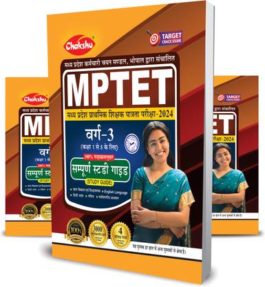 MPTET Varg 3 Complete Study Guide Book With Solved Papers For 2024 Exam By Chakshu