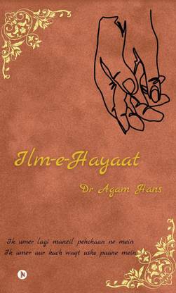 Ilm-e-Hayaat