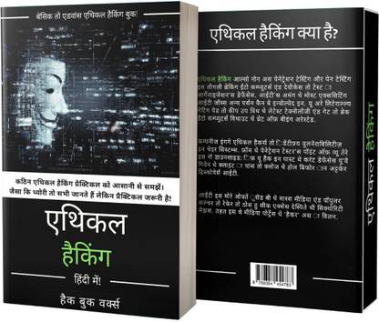Ethical Hacking in Hindi with Practicals | Basic to Advance Guide 2022