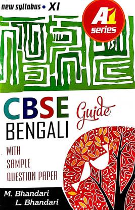 CBSE Bengali Guide Class-XI (Bengali Version) 2024 Edition