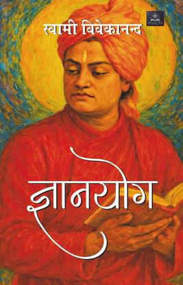 Gyan Yoga