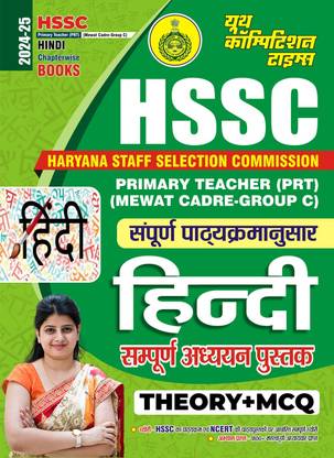 HSSC Primary Teacher (PRT) Mewat Cadre-Group C (Hindi) Complete Chapterwise Books 2024-25