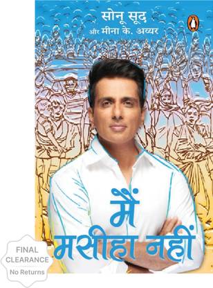 Main Maseeha Nahin