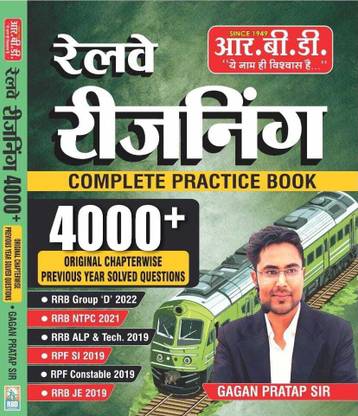 Railway Reasoning