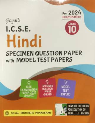Goyal ICSE Hindi specimen Question paper and Model Test paper Class-10 for 2024 Examination