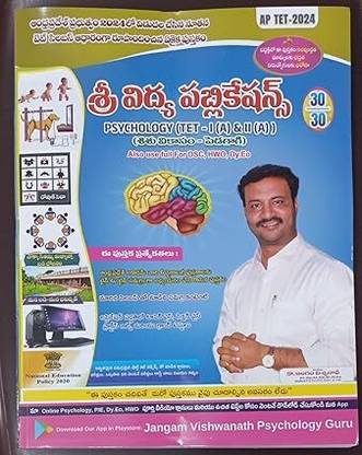 AP TET 2024 Psychology TET-I (A) & II (A) Child Development & Pedagogy Also Useful for DSC, HWO, Dy.Eo (Telugu Medium)