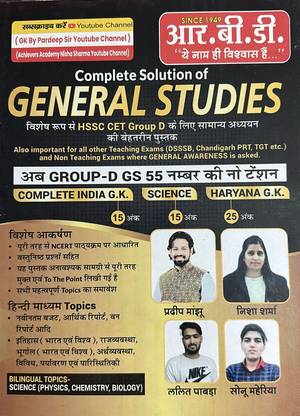 RBD Complete Solution of GENERAL STUDIES