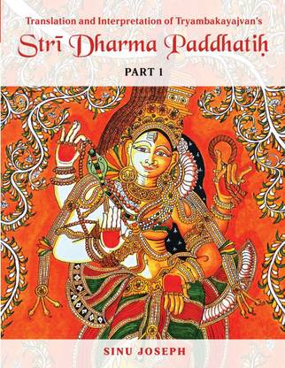 Strī Dharma Paddhatiḥ PART 1  - Translation and Interpretation of Tryambakayajvan’s