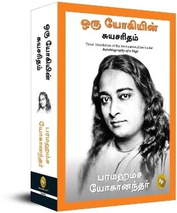 Autobiography of a Yogi