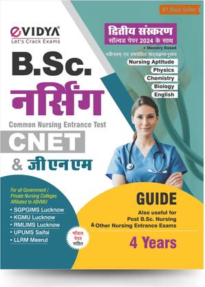 eVidya B.Sc Nursing Entrance Exam Guide (Hindi) 2025 | CNET, GNM, Post B.Sc  - ABVMU Affiliated Colleges | Solved & Model Papers | Nursing Aptitude, PCB, Englis | UP CNET 2025
