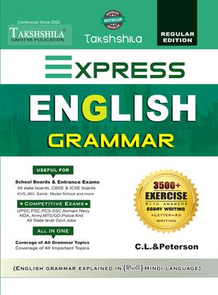 CL & Peterson Complete Express english grammar and composition (general english) (including all in one grammar contents)