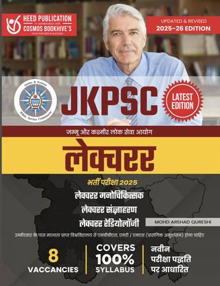 JKPSC-Lecturer