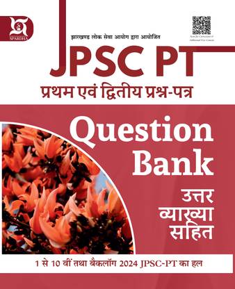 JPSC PT QUESTION BANK