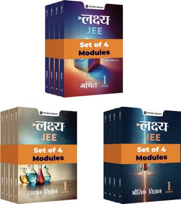 Pw Lakshya for Jee Physics, Chemistry & Mathematics Class 12th Combo H