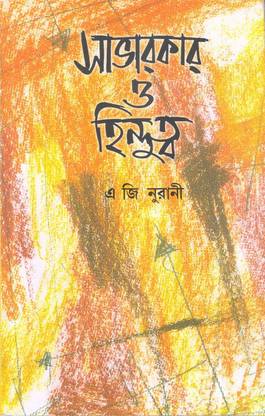 Savarkar O Hindutwa : The Godse Connection