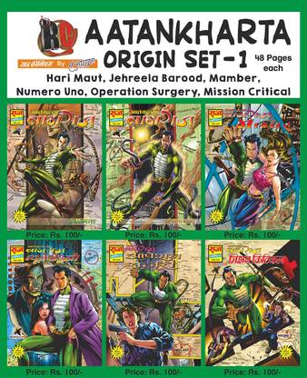 Raj Comics | Parmanu Essentials Set 1 | Kharonch | Vriksha | Madam Cold | Buddhhipalat | Takkar [Paperback] Raj Comics; Raj Comics By Sanjay Gupta and Sanjay Gupta