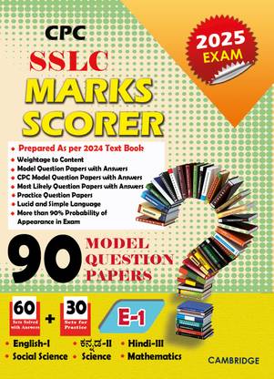SSLC MARKS SCORER ENGLISH FIRST (E-I) COMBINED (90 MODEL QUESTION PAPERS) 2025