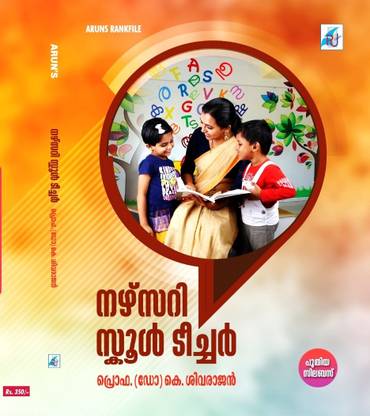 ( Aruns ) Nursery School Teacher 2024 Edition, Model Question Paper Included ( Pre-Primary Education / Nursery School Teacher ) Based On New Syllabus || ICDS Supervisor Rank File. ( ASIN: B0D8WMQJMY )