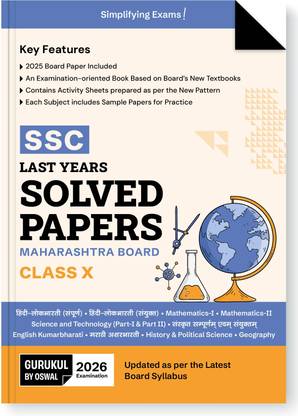 Gurukul By Oswal SSC Last Years Solved Papers MH Board Class 10 Exam 2026 : Solved Board Papers 2025, Sample Papers, Math-I & II, Hindi, Eng, Science, Marathi, Sanskrit, History & Pol Sc, Geography