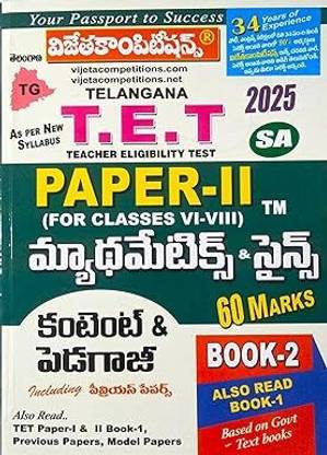Telangana TET 2025 Paper - II Mathematics & Science Content & Pedagogy SA Book - 2 T/M