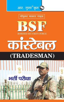 BSF: Constable (Tradesman) Exam Guide 2026 Edition