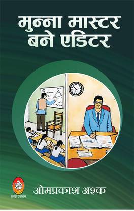 MUNNA MASTER BANE EDITOR