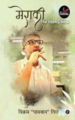 Meraki  - The Poetry Book