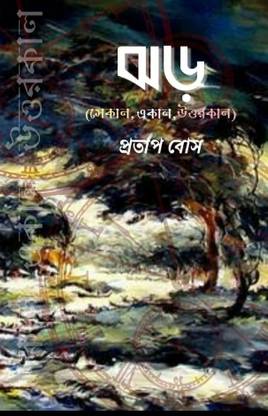 JHAR