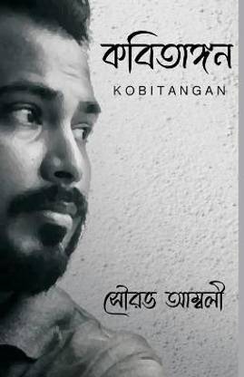 Kobitangan