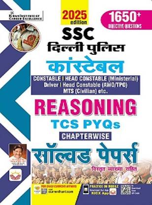 SSC Delhi Police Constable Reasoning Chapterwise TCS PYQs Solved Papers (Hindi Medium) (5188)