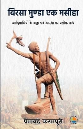 Birsa munda