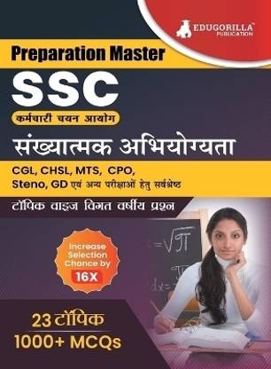 Preparation Master SSC Quantitative Aptitude  - 2024 (Hindi Edition) - 23 Topic-Wise Previous Year Questions (PYQ) For CGL, CPO, MTS, CHSL, Steno, GD and Other Competitive Exams with Free Access To Online Tests