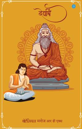 Devarshi