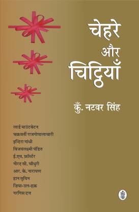 Chehre Aur Chitthiyan