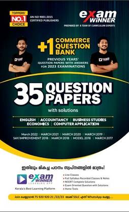 exam winner plus one commerce question bank