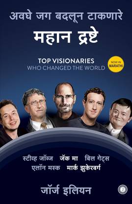 Top Visionaries Who Changed the World