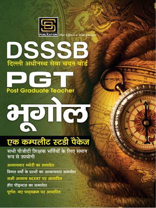 DSSSB TGT/PGT Geography Teacher Requirement Exam All-in-One Study Guide (2014-2021) - SD Publication