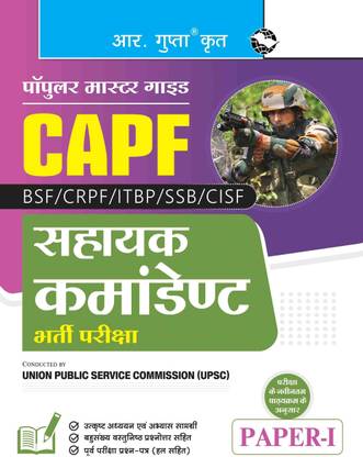UPSC : CAPF – Assistant Commandant (Paper-I) Recruitment Exam Guide