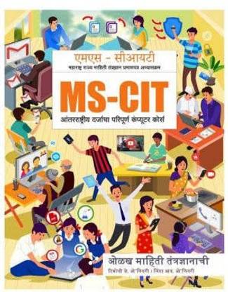 MS-CIT (Marathi)