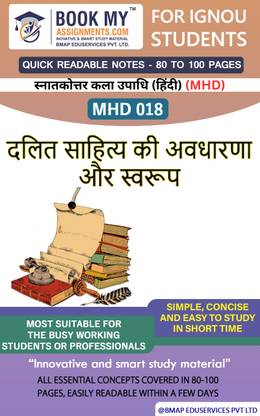 IGNOU MHD 18 ???? ??????? ?? ??????? ??? ?????? Study Material For IGNOU Students Latest Edition Simplified Learning, Amplified Success