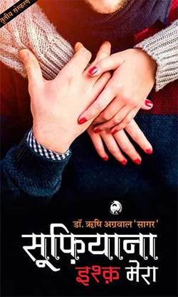 Sufiyana Ishq Mera