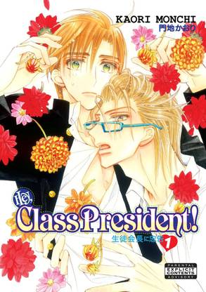 Hey! Class President (yaoi): v. 1