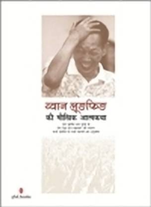 Oral Autobiography of Yuan Longping