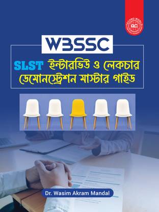 WBSSC SLST Interview & Lecture Demonstration Master Guide | Complete Preparation Book with Tips, Model Answers & Demo Lessons