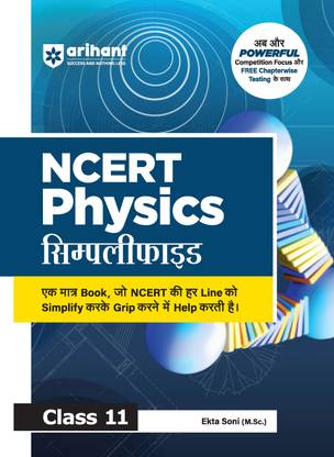 Arihant NCERT Simplified Physics Class 11 | NCERT Reference Book Synced with Rationalised NCERT | JEE & NEET Competition Focus, Free Chapterwise Online Tests | For Exam 2025-26