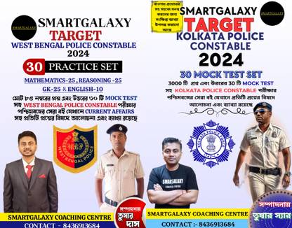 SMARTGALAXY WBP & KP CONSTABLE 30 MOCK TEST SET COMBO  - 60 mock test sets for WBP and KP
