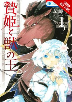 Sacrificial Princess and the King of Beasts, Vol. 1