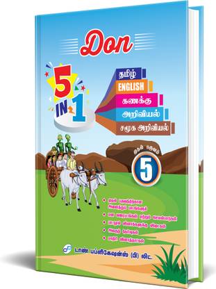 DON 5th 5 in 1 - Term I - Tamil