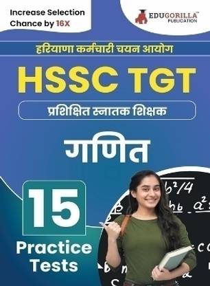 HSSC TGT Mathematics Exam Book  - 2024 (Hindi Edition) | Haryana Staff Selection Commission : Trained Graduate Teacher | 15 Practice Tests (1500 Solved MCQs) with Free Access To Online Tests