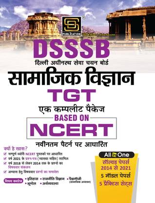 Dsssb TGT Samajik Vigyan All-in-One: Conquer the Social Science Exam with Comprehensive Syllabus Coverage, Practice Sets, and Expert Guidance (Hindi Medium) by SD Publication